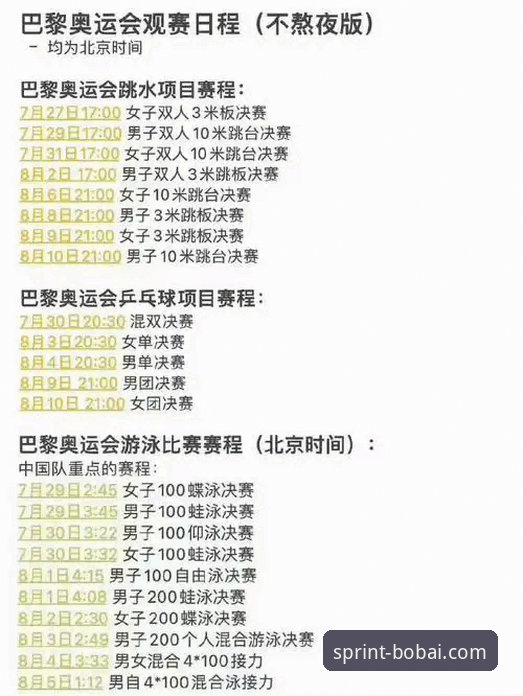 百博体育赛事直播必备知识：从伍兹事件看运动员健康管理与赛事观赏技巧