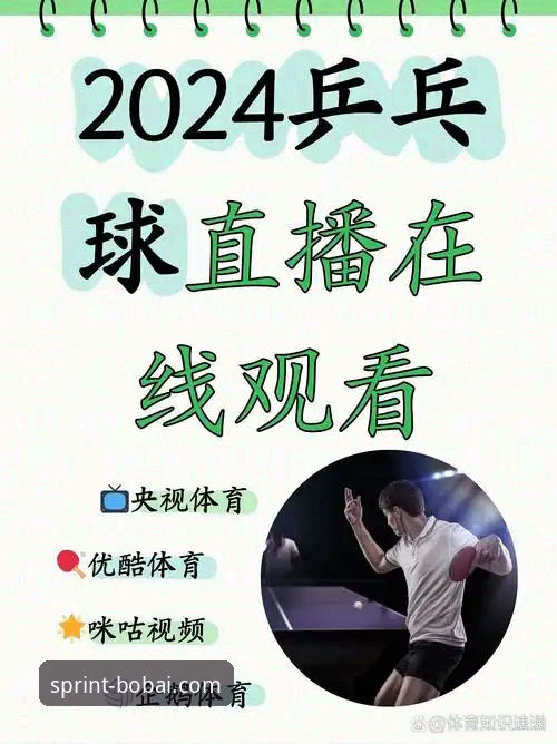 百博体育App vs 传统观赛：随时随地看直播如何改变你的体育体验？