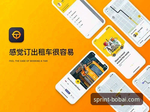 百博体育平台2025年最新动态：App版本升级与用户体验深度解析